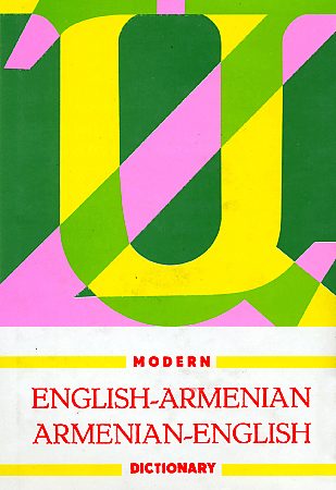 English-Armenian Armenian-English Modern Dictionary-0