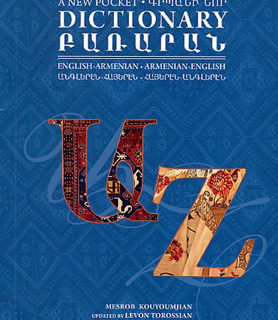 New Pocket Dictionary, A-0