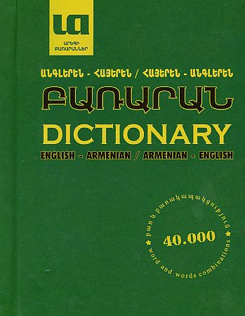 English Armenian, Armenian English Dictionary-0