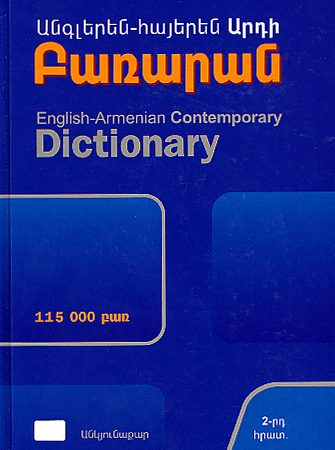 English-Armenian Contemporary Dictionary-0