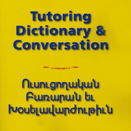 Tutoring Dictionary & Conversation-0