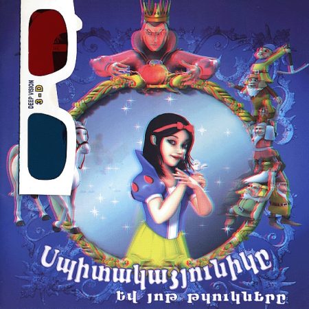 Spitakadzyunike yev Yot Tzuknere-0