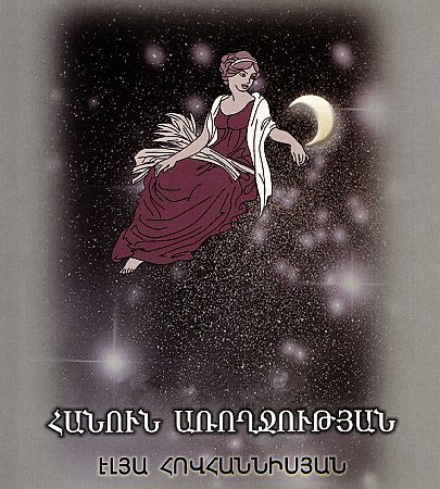 Chakatagri Tsatskagrere, Part II-0