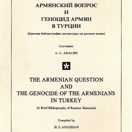 Armenian Question and the Genocide of the Armenians in Turkey, The-0