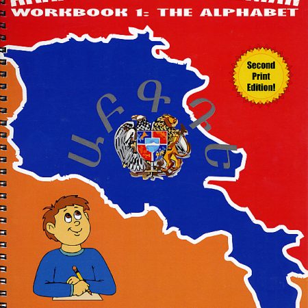 Aram Learns Armenian-0