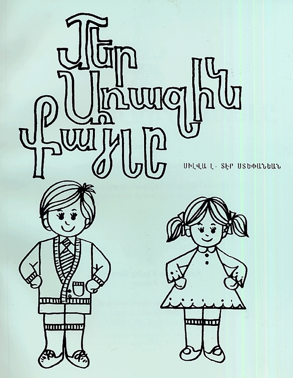 Mer Arajin Kayle Workbook-0 Mer Arajin Kayle Workbook-0