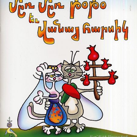 Mur Mur Toto yev Vana Harsik-0