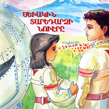 Sevakin Taredardzi Nvere-0