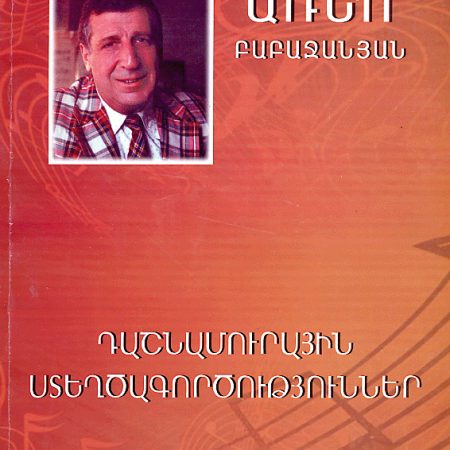 Dashnamurayin Steghtsagortsutyunner-0