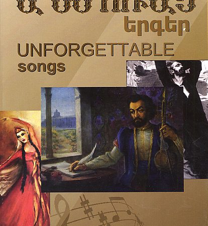 Unforgettable Songs-0