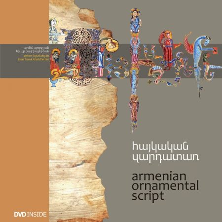 Armenian Ornamental Script-0
