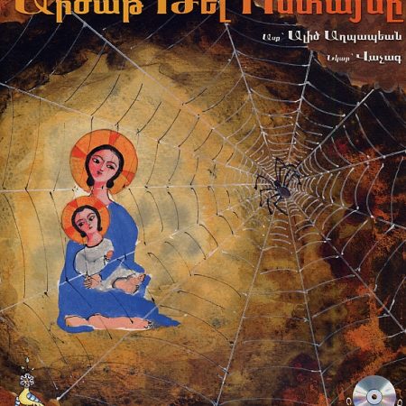 Artsat Tel Vostayne-0