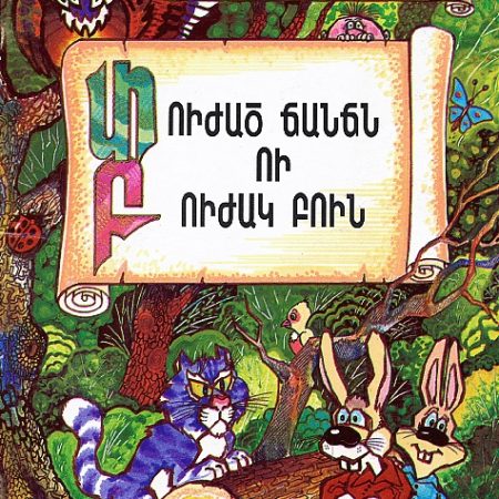 Tuzhats Chanchn ou Buzhak Bun-0