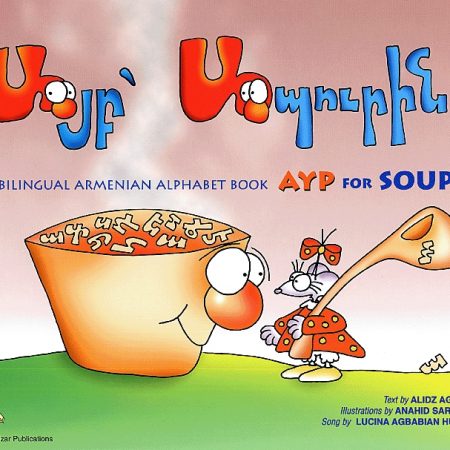 Ayp for Soup-0