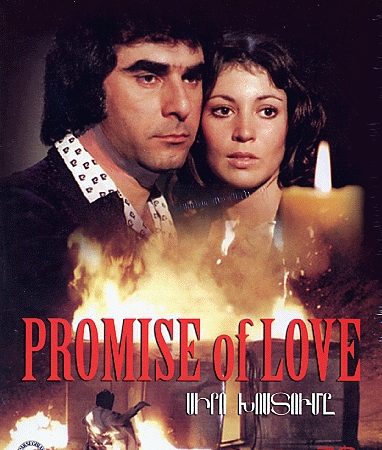 Promise of Love-0