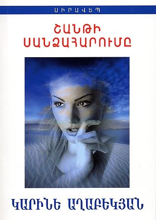 Shanti Sandzaharume-0