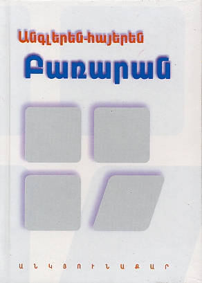 English-Armenian Concise Dictionary-0