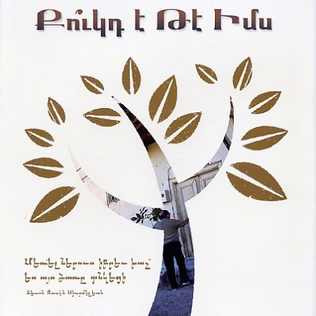 Ays Tune Kukd e Te Ims-0