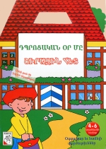 Dprotsakan Or Me Dalarin Het-2048 Dprotsakan Or Me Dalarin Het-2048