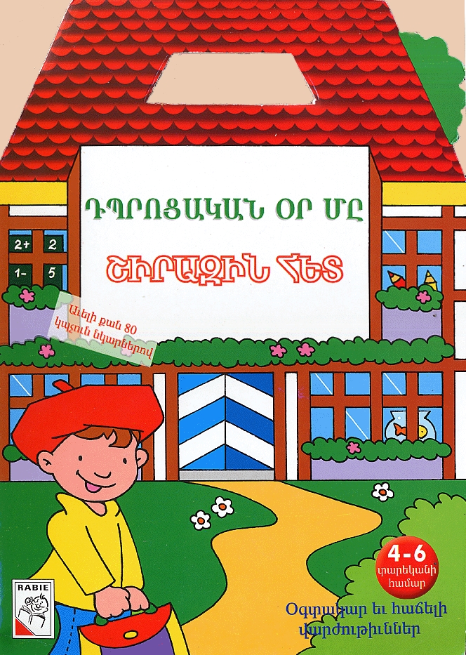 Dprotsakan Or Me Dalarin Het-0 Dprotsakan Or Me Dalarin Het-0