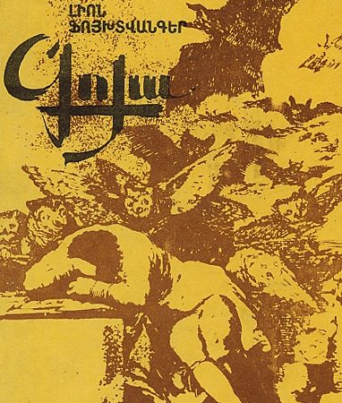 Goya Kam Imatsutyan Dzhvarin Oughin-0