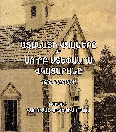 Adanayi vkanere yev Surb Stepanos Vkayarane: 1909, Larnaka-0