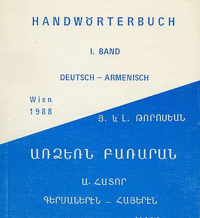 Pocket Dictionary German-Armenian-0