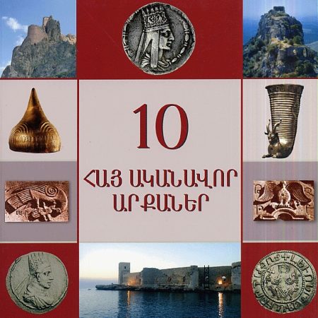 10 Hay Akanavor Arkaner-0