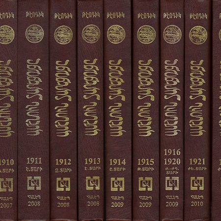 Amenun Taretsuitse Set-0