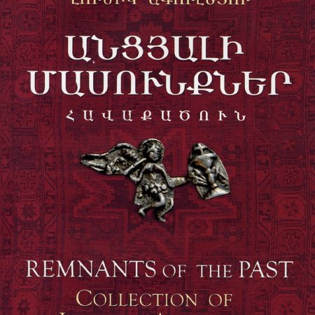 Remnants of the Past-0