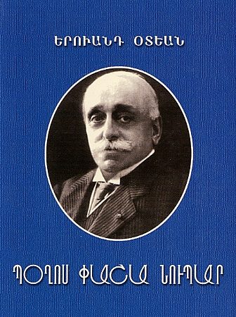 Boghos Pasha Nubar-0