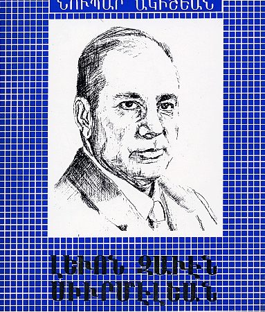 Levon Zaven Surmelian-0