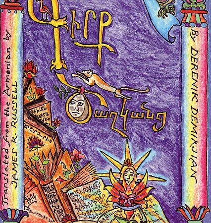 Book of Flowers, The-0