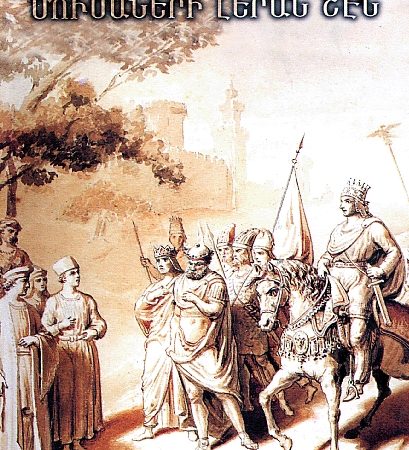 Tigran Arkayi Mutke Musaneri Leran Shen-0