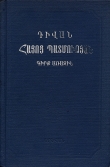 Divan Hayots Patmutyan-4754