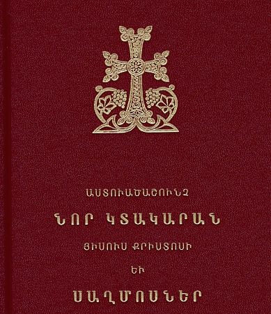 Astvatsashunch Nor Ktakaran Hisus Kristosi yev Saghmosner-0