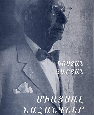 Miatsyal Nahangner-0