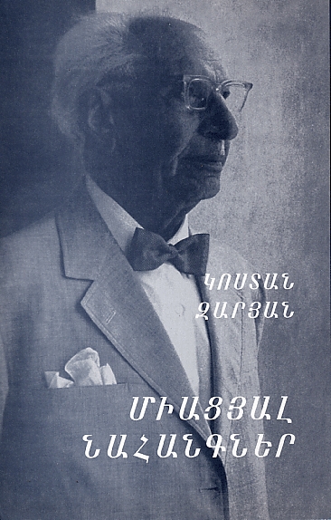 Miatsyal Nahangner-0 Miatsyal Nahangner-0