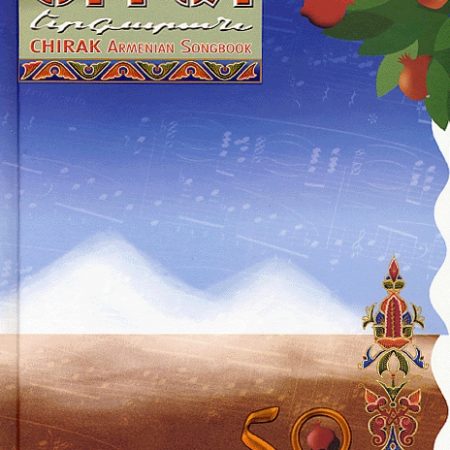 Shirak Armenian Songbook-0