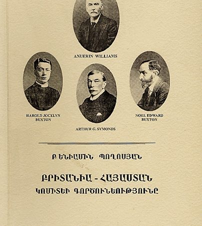 Britania-Hayastan Komitei Gortsuneutyune-0