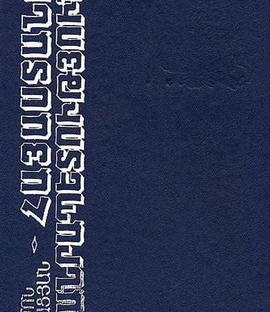 Hayastani Hanrapetutyun-0