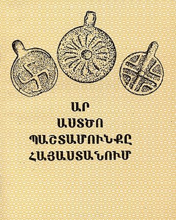 Ar Asttso Pashtamunke Hayastum-0