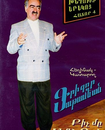 Khnduki Yereko, Hator 4, Kich Me Amen Ban-0