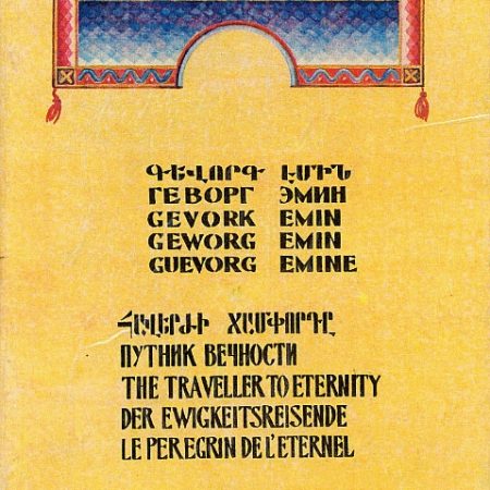 Traveller to Eternity, The-0