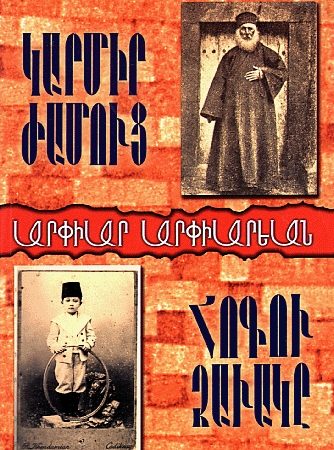 Karmir Zhamuts yev Hogu Zavake-0