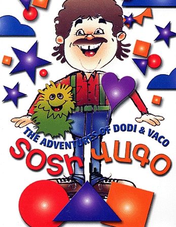 Adventures of Dodi and Vaco and Colors and Shapes, The-0