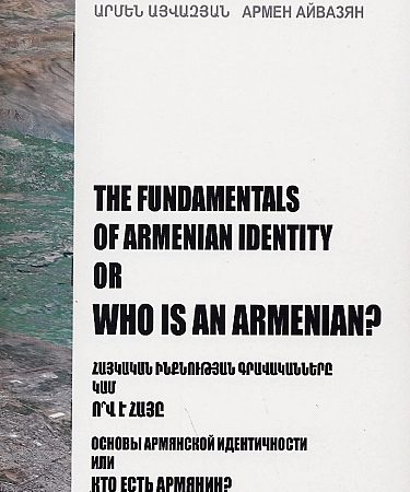 Fundamentals of Armenian Identity, The, or Who is an Armenian?-0