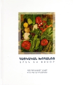 Haykakan khohanots-9199 Haykakan khohanots-9199