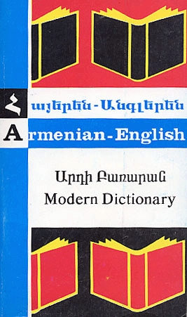Armenian-English Modern Dictionary-0