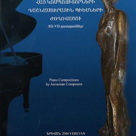 Piano Compositions by Armenian Composers-0
